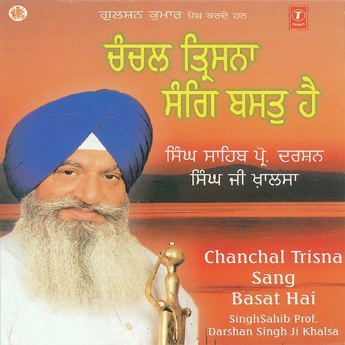 Sadho Eh Mann Gaho Na Jaai by Prof. Darshan Singh Ji Khalsa - Download on PagalFree