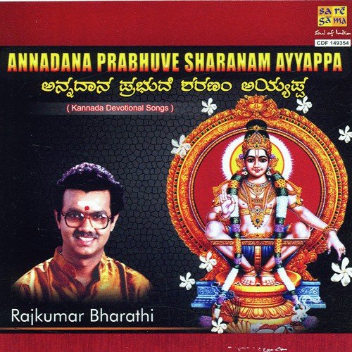 Annadhana Prabhuve by Various Artists - Download on PagalFree