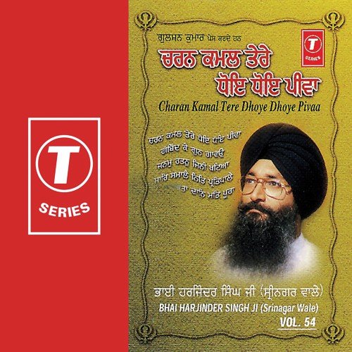 Charan Kamal Tere Dhoye Dhoye Pivaa by Bhai Harjinder Singh Ji (Srinagar Wale) - Download on PagalFree