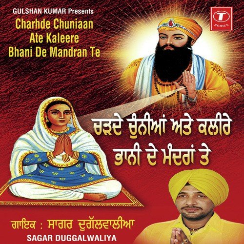 Chuniaan Te Kaleere by Sagar Dugalwalia - Download on PagalFree