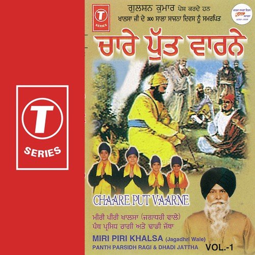 Ki Chandni Chownk Vih Hoya by Miri Piri Khalsa, Bhushan Dua - Download on PagalFree