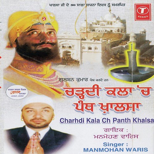 Dil Fatia Ambar Da by Manmohan Waris, Kamal Sangtar - Download on PagalFree