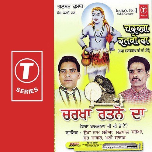 Charkha Ratno Da by Sukha Ram Saroa, Mani Sagar, Sant Pal Saroja, Sur Sagar, B.S. Bitto - Download on PagalFree