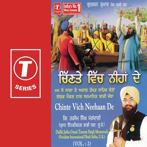 Todar Malne by Dadhi Jatha Tarsem Singh Moranwali-U.K, Dadhi Jatha Tarsem Singh - Download on PagalFree