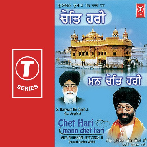 Nirjur Nirup Ho by Veer Bhupinder Jit Singh-Rajouri Garden Wale - Download on PagalFree