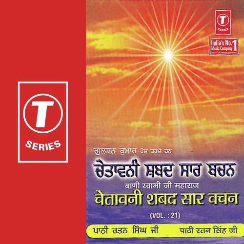 Darshan Ki Pyas Ghaneri by Pathi Ratan Singh Ji - Download on PagalFree