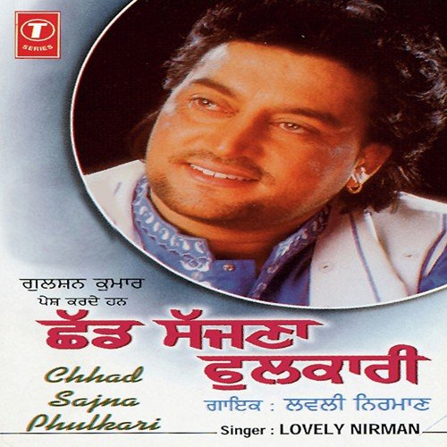 Ungla Te Aashiq Nachai Kudiye by Lovely Nirman, Surendra Bachan - Download on PagalFree