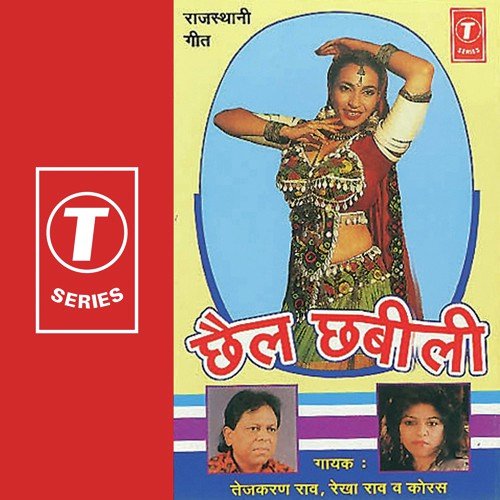Ye Aaj Kal Ka Chora by Tejkaran Rao, Rekha Rao - Download on PagalFree