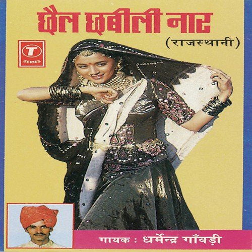 Maari Charkhi Mein Fans by Dharmendra Gavadi, Shiv Lehari Saini - Download on PagalFree