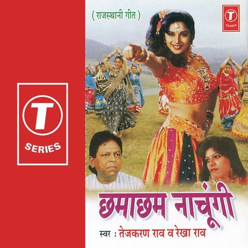 Baisa Ra Veera by Tejkaran Rao, Rekha Rao - Download on PagalFree