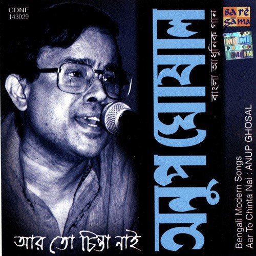 Nanadi Bisher Kanta by Various Artists - Download on PagalFree