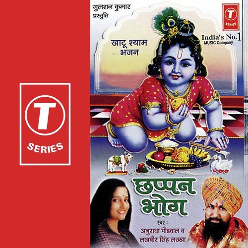 Prabhu Aate-Aate Bhoot Dair Kar Di by Anuradha Paudwal, Lakhbir Singh Lakha, Surender Kohli - Download on PagalFree