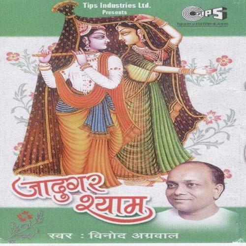 Jaadugar Shyam Part 2 by Vinod Agarwal, Ajay Prasanna - Download on PagalFree