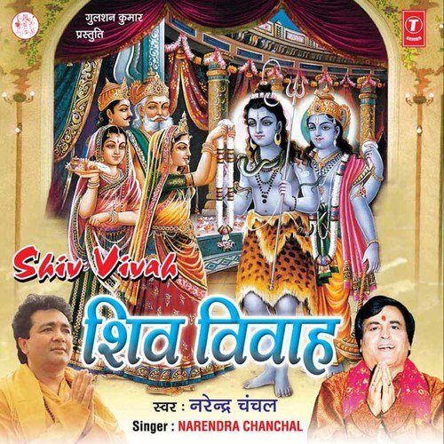 Shiv Vivah by Vinod Agarwal, Ajay Prasanna - Download on PagalFree