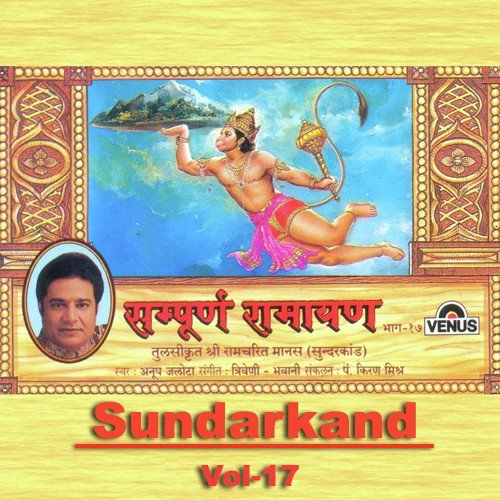 Tulsikrut Shree Ramchrit Manas - Sundarkand - Part 17 - Maato Mohiti Je Kachhu Chiha Jaise Raghunayak Mohitiha Chudamani Utari Tab Dayhu by Vinod Agarwal, Ajay Prasanna - Download on PagalFree