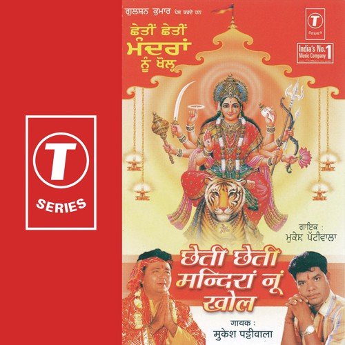Aaye Hain Navrate by Mukesh Pattiwala, Ravi Pampa - Download on PagalFree