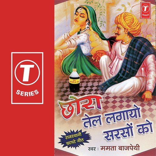 Khaagi Bhungda Chhati Pe by Mamta Bajpai, Pappu Mastana - Download on PagalFree