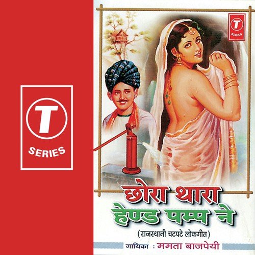 Naado Todyo Mehngo by Mamta Bajpai - Download on PagalFree