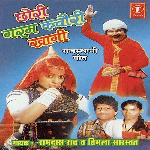 Disco Ku Chudo Man Bhayo by Ramdas Rao, Bimla Sarasvat, Arvinder Singh, H. Soni Pumpum - Download on PagalFree