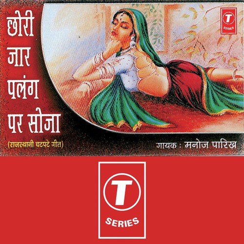 Chhori Jaar Palang Par Soja by Manoj Parekh, Pappu Mastana - Download on PagalFree