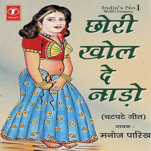 Badgyo Sapera Kaalo Naag by Manoj Parekh, Pappu Mastana - Download on PagalFree