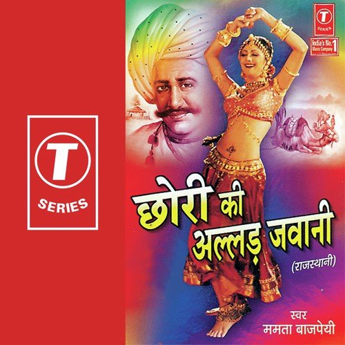 De De Re Manjuri Thekedar by Mamta Bajpai, Bhushan Dua - Download on PagalFree