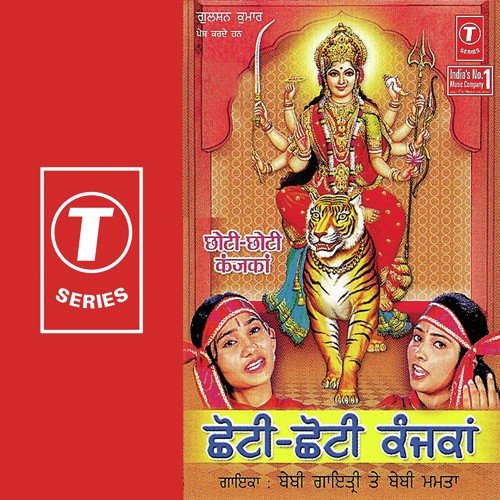 Devi Talaab by Baby Gayatri, Baby Mamta, B.S. Bitto - Download on PagalFree