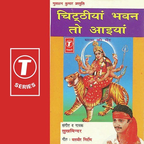 Jagmag Jagmag Kardiya Jota by Sukhwinder Singh - Download on PagalFree