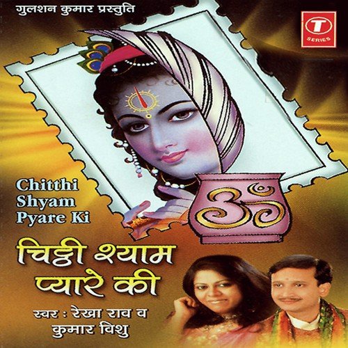 Lakhda Tari Neele Wale by Rekha Rao - Download on PagalFree