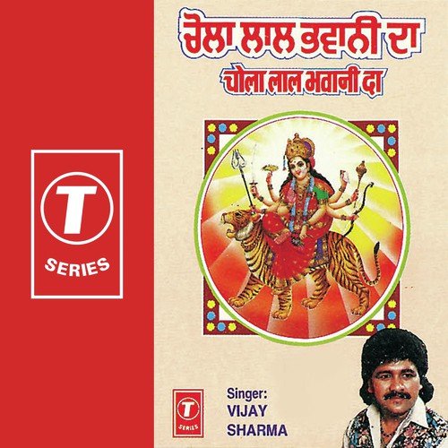 Laut Ke Aa Aa Laut Ke Aaja Mahaveer by Vijay Sharma, Surendra Bachan - Download on PagalFree