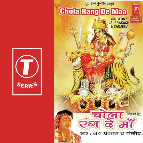 Darshan Tu Karne Jayega by Jai Prakash Bajpai, Sanjeev Tiwari, Jai Paraksh Bajpai - Download on PagalFree