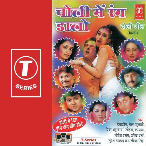 Aai Holi Hoga Bawaal by Bela Sulakhe, Debashish Dasgupta, Upendra Verma, Arvind Singh Akela, Bhushan Dua - Download on PagalFree