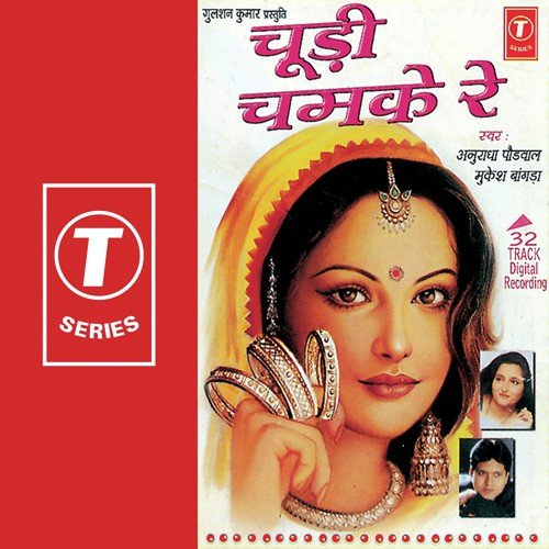 Sawa Laakh Ro Ghaghro by Anuradha Paudwal, Mukesh Bagda, Anil Sharma - Download on PagalFree