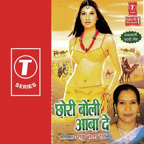 Choli Ke Neeche Ghaaghro by Shakuntala Rao, Bhushan Dua - Download on PagalFree