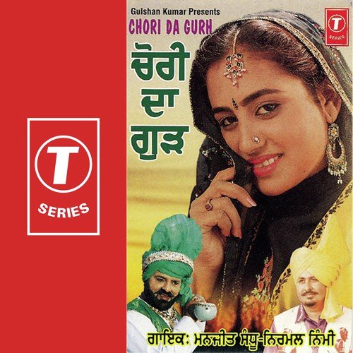 Jah Main Nahin Bolna by Manjit Sandhu, Nirmal Nimmi, Nirmal Sidhu - Download on PagalFree