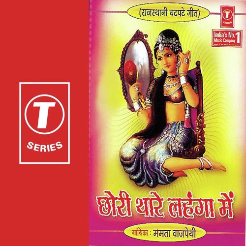 Chatani Dheer Dheer Baat by Mamta Bajpai, Anand Dangi - Download on PagalFree
