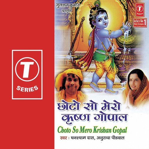 Udd Jayega Panchee Ek Dina Re by Anuradha Paudwal, Ghanshyam Das, Bharti - Download on PagalFree