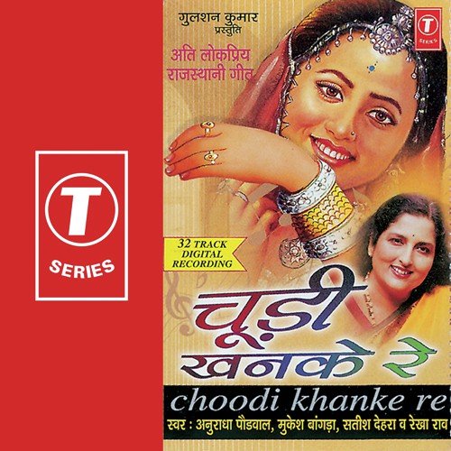 Jawai Ji Pavna by Anuradha Paudwal, Arvinder Singh - Download on PagalFree