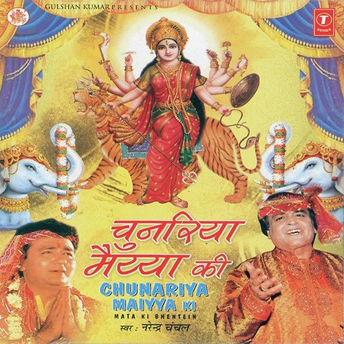 Kripa Kar De Maa Kripa Kar De Maa by Narendra Chanchal, Surender Kohli - Download on PagalFree