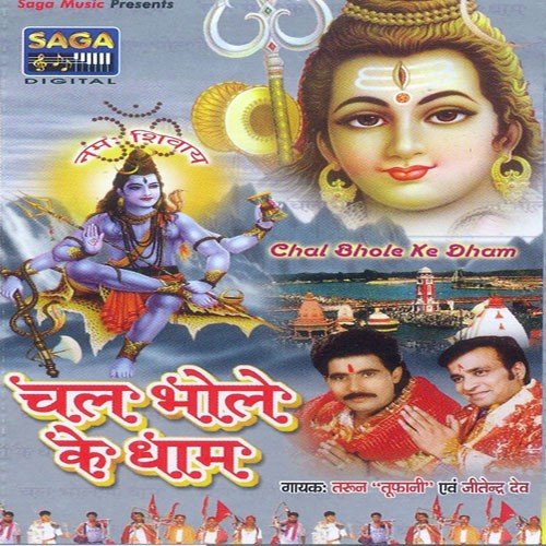 Hum Tere Pujari by Jitender Dev, Tarun Toofani - Download on PagalFree