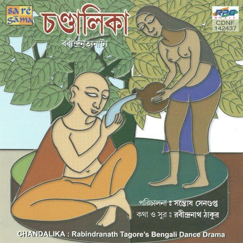Chandalika Dance Drama by Suchitra Mitra - Download on PagalFree