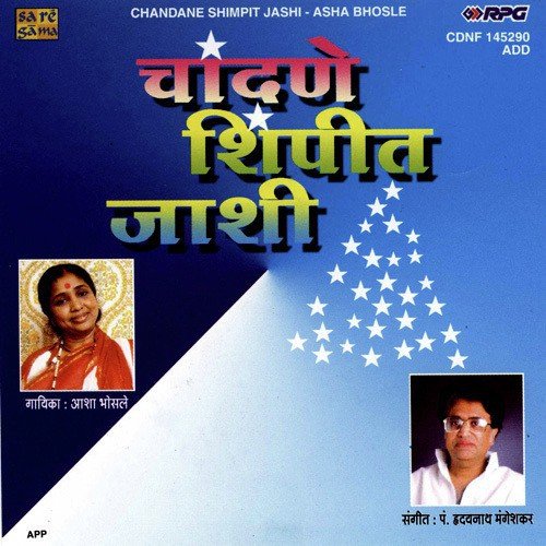 Ye Re Ghana by Asha Bhosle - Download on PagalFree