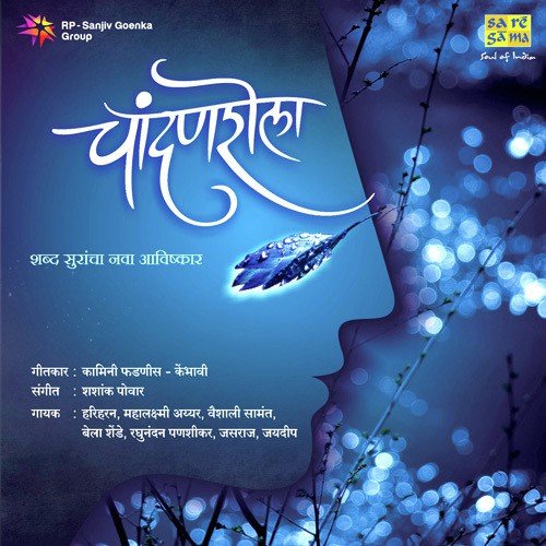 Ka He Man Jalate by Various Artists - Download on PagalFree