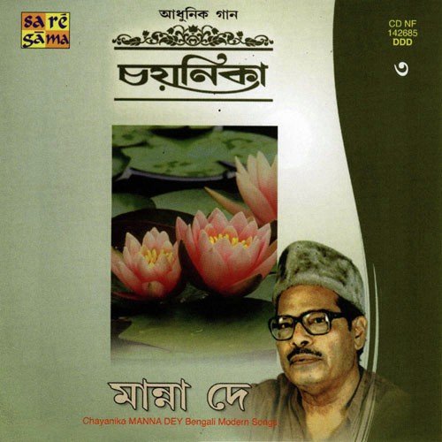 O Chand Samle Rakho Jochhnake by Manna Dey - Download on PagalFree