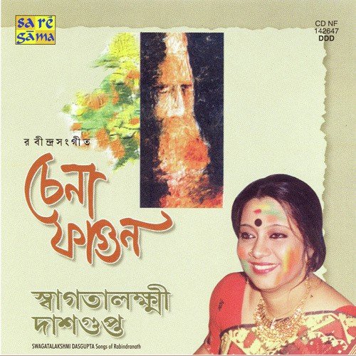 Mor Bina Othe Kon Sure Baji by Various Artists - Download on PagalFree
