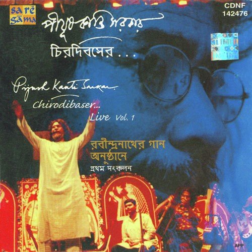 Bahu Juger Opar Hote by Pijushkanti Sarkar - Download on PagalFree