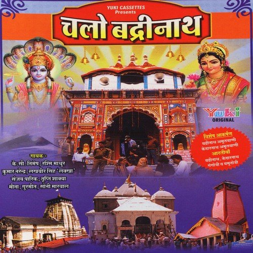 Bolo Jai Jai Badrinath by Various Artists - Download on PagalFree
