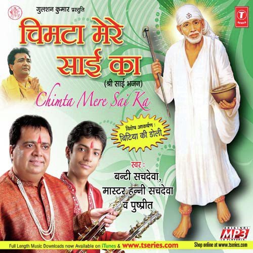 Jab Se Mujhe Tere Dar Mil Gaya Hai by Various Artists - Download on PagalFree