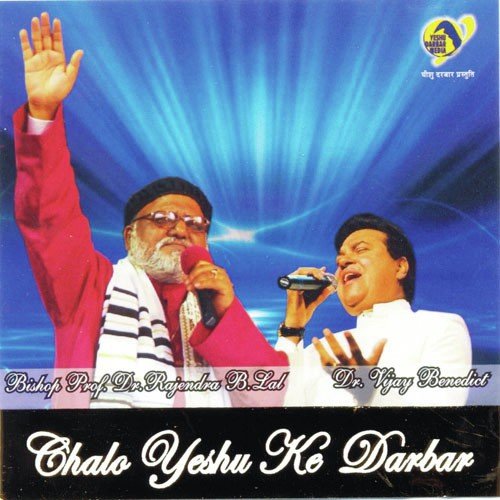 Dekho Prabhu Ka Raaj by Various Artists - Download on PagalFree