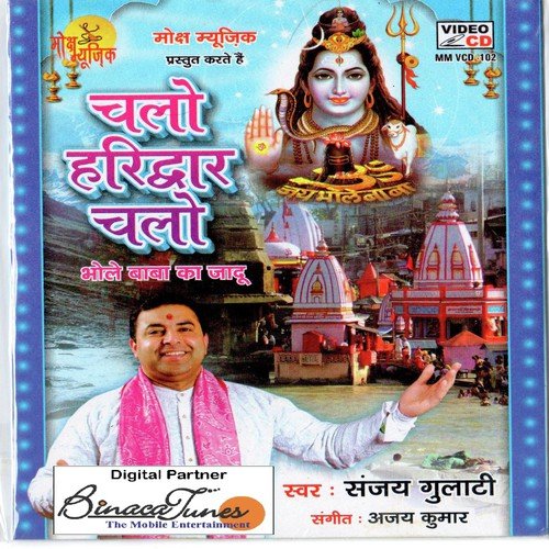 Gaate Hain Teri Mahima Nirali by Sanjay Gulhati - Download on PagalFree